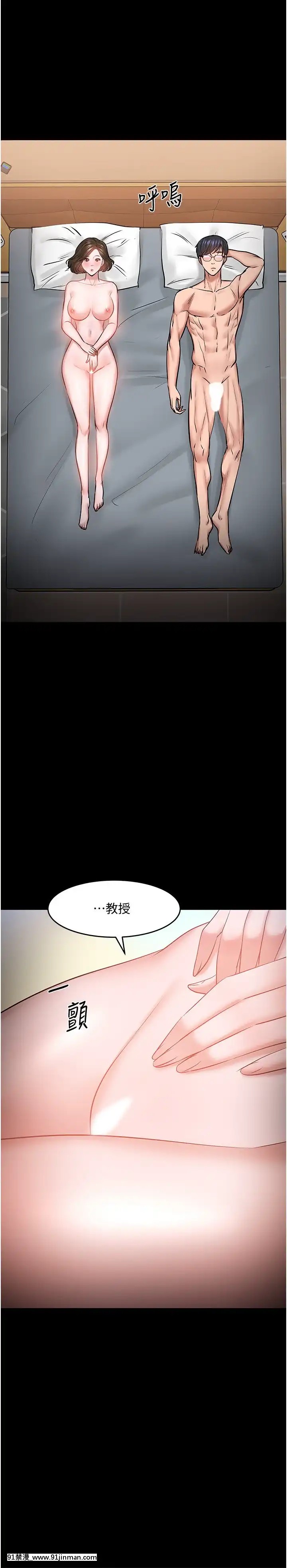 教授，你还等什么？37话[成人漫画 tumblr]