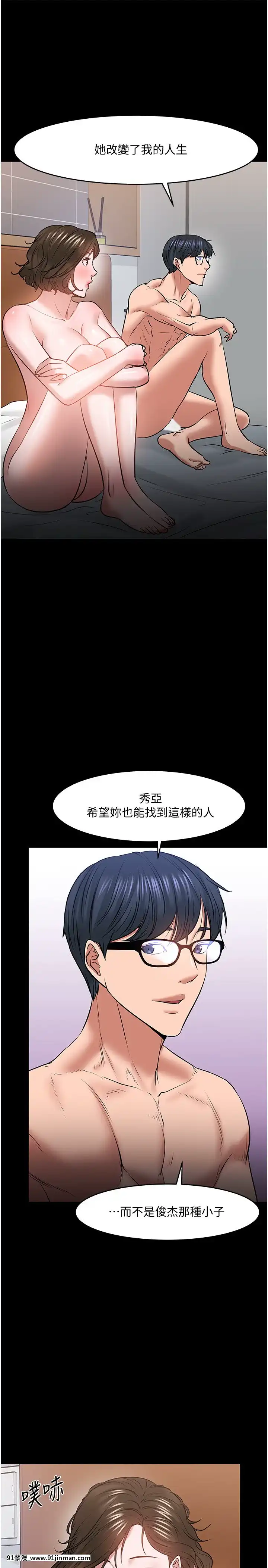 教授，你还等什么？37话[成人漫画 tumblr]