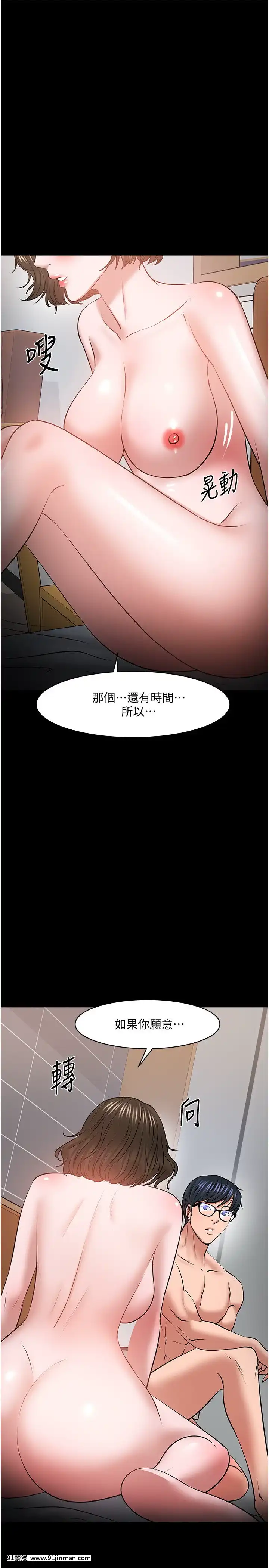 教授，你还等什么？37话[成人漫画 tumblr]