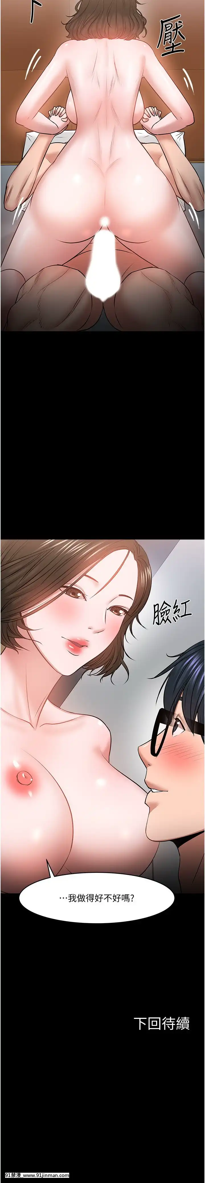 教授，你还等什么？37话[成人漫画 tumblr]