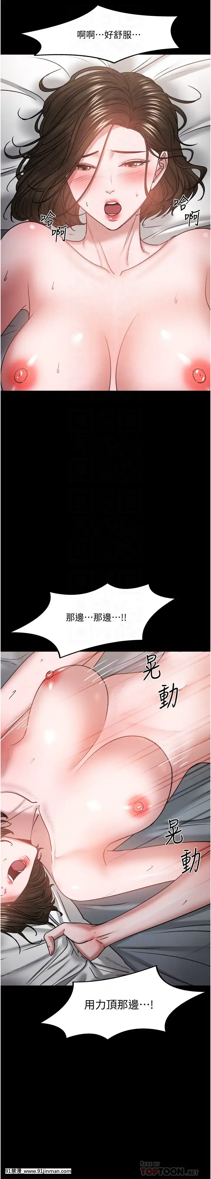 教授，你还等什么？37话[成人漫画 tumblr]