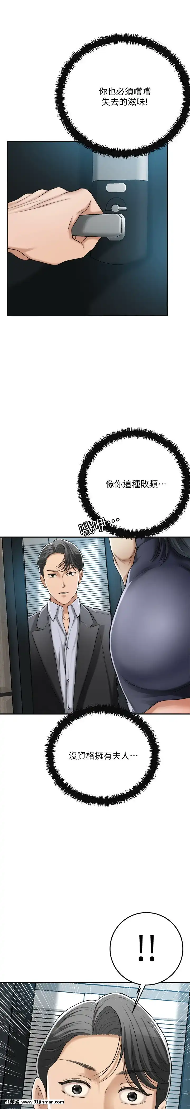 抑欲人妻46話[韓國 h漫]