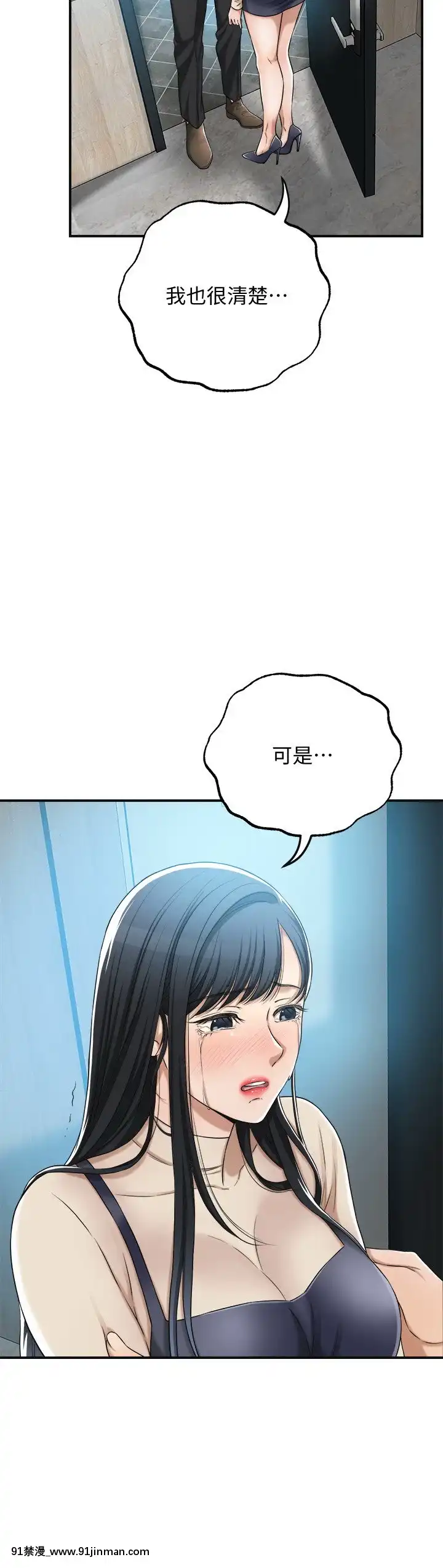 抑欲人妻46話[韓國 h漫]