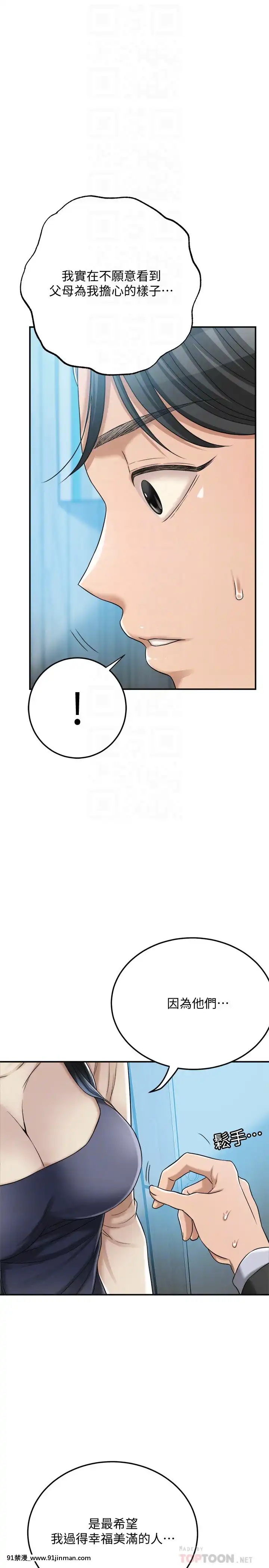 抑欲人妻46話[韓國 h漫]