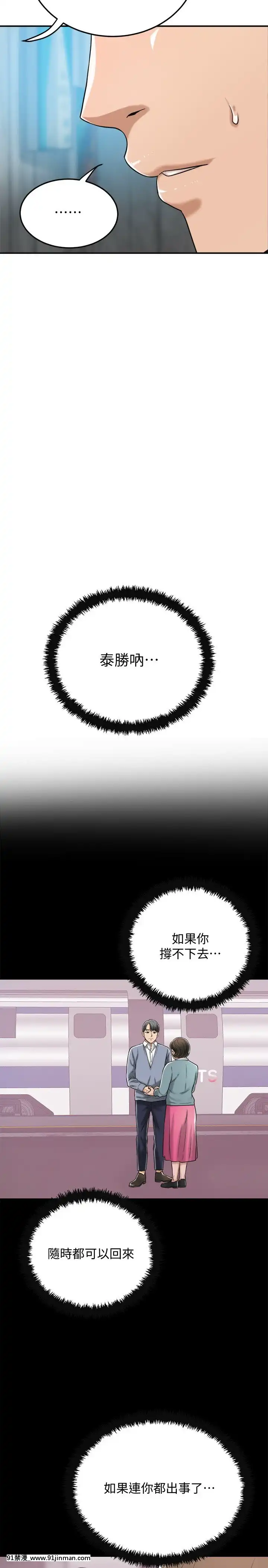 抑欲人妻46話[韓國 h漫]