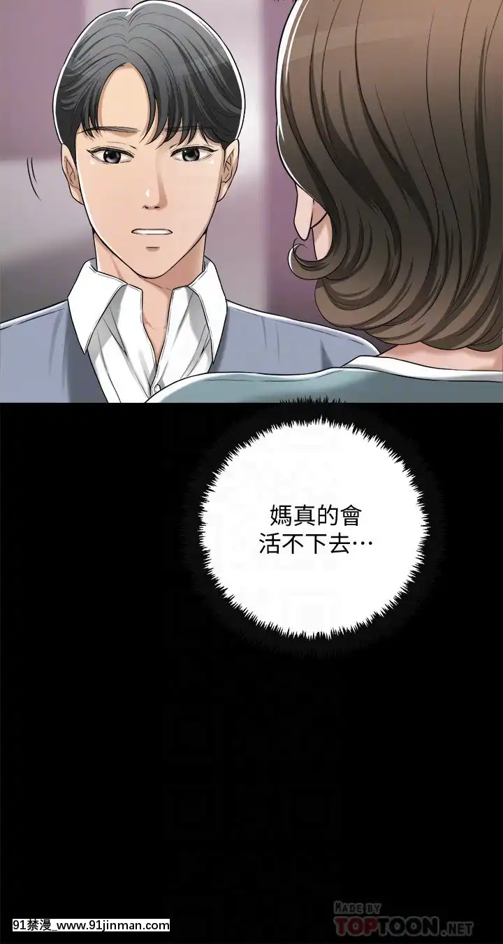 抑欲人妻46話[韓國 h漫]