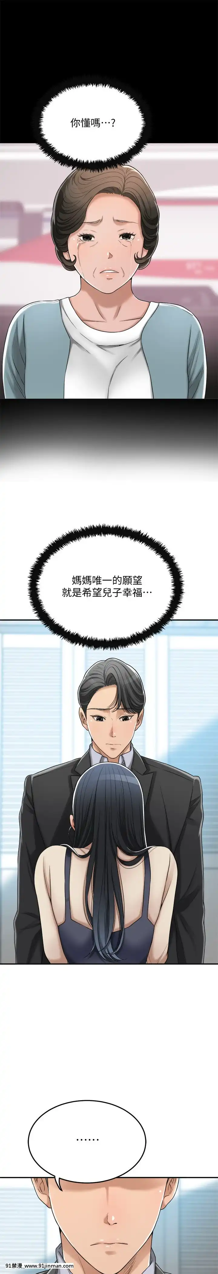 抑欲人妻46話[韓國 h漫]