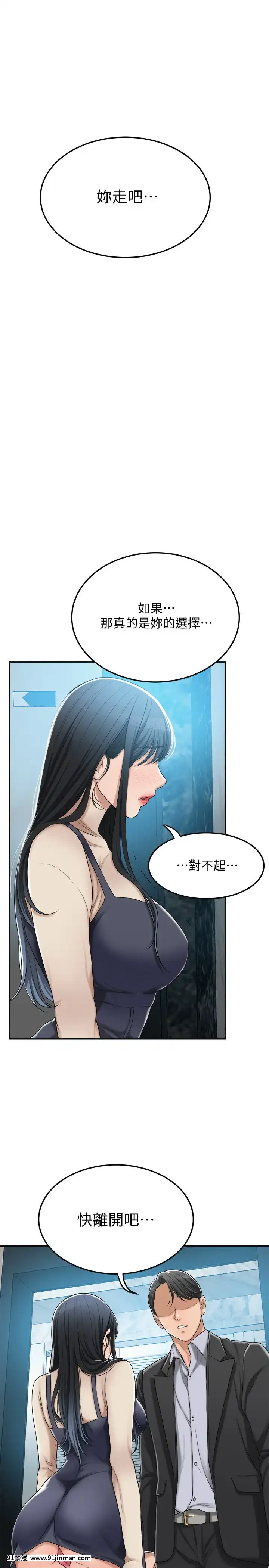 抑欲人妻46話[韓國 h漫]