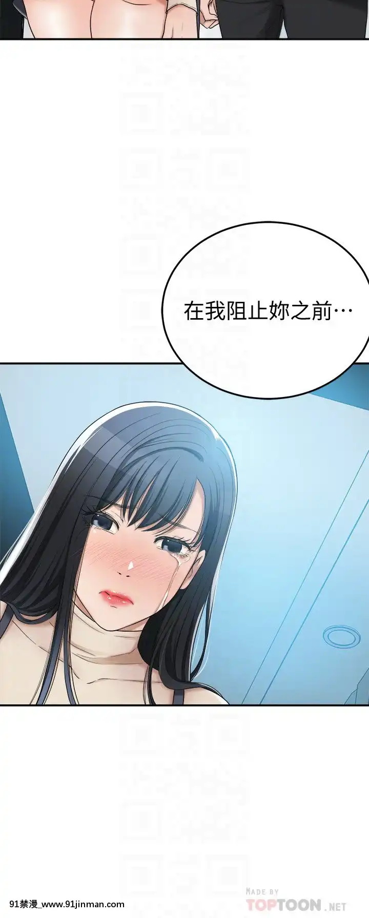 抑欲人妻46話[韓國 h漫]
