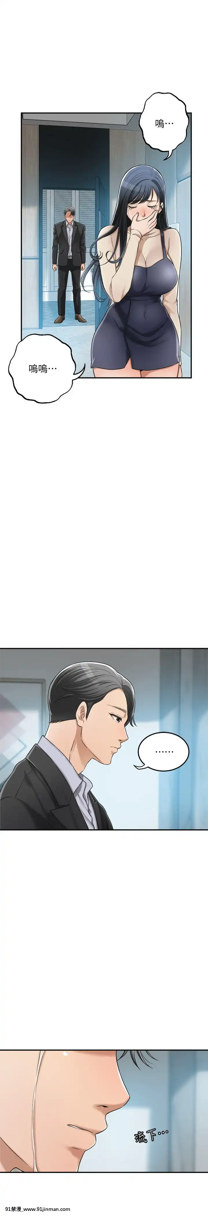 抑欲人妻46話[韓國 h漫]