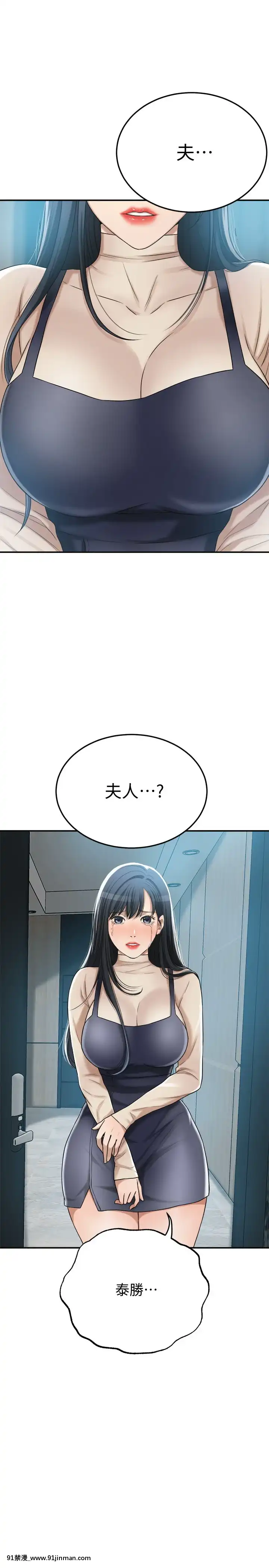 抑欲人妻46話[韓國 h漫]