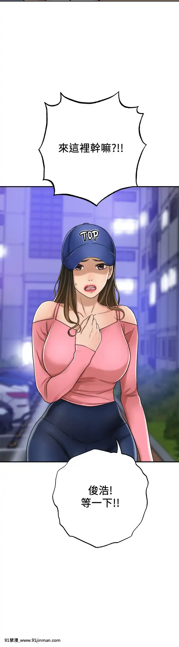 抑欲人妻46話[韓國 h漫]