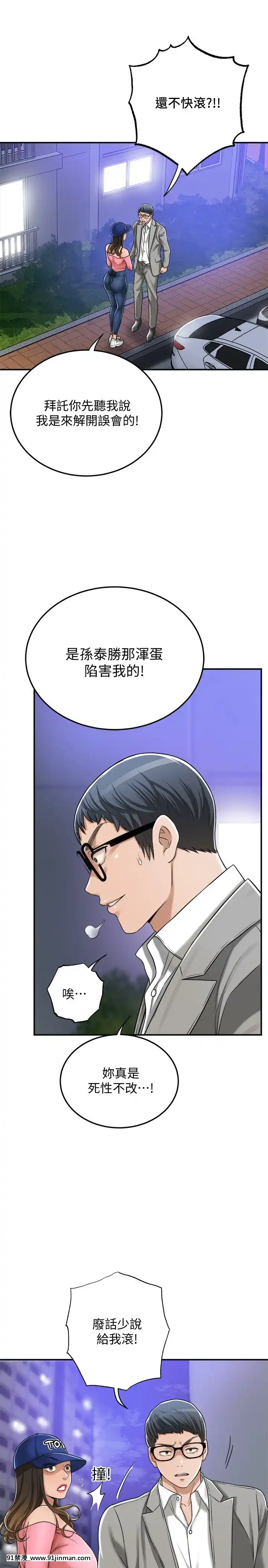 抑欲人妻46話[韓國 h漫]