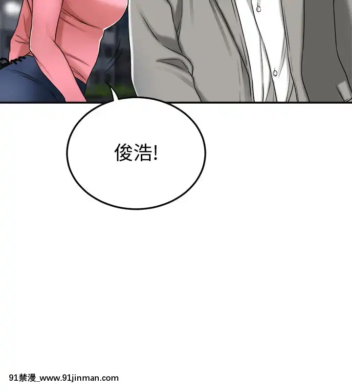 抑欲人妻46話[韓國 h漫]