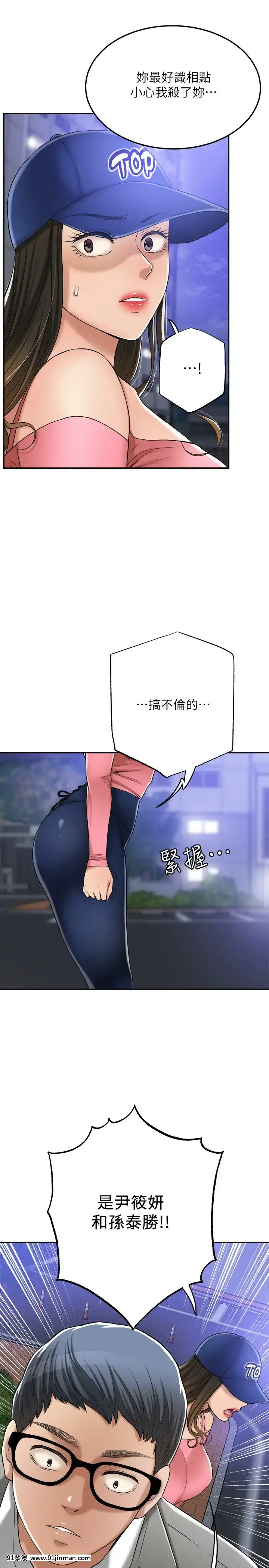 抑欲人妻46話[韓國 h漫]