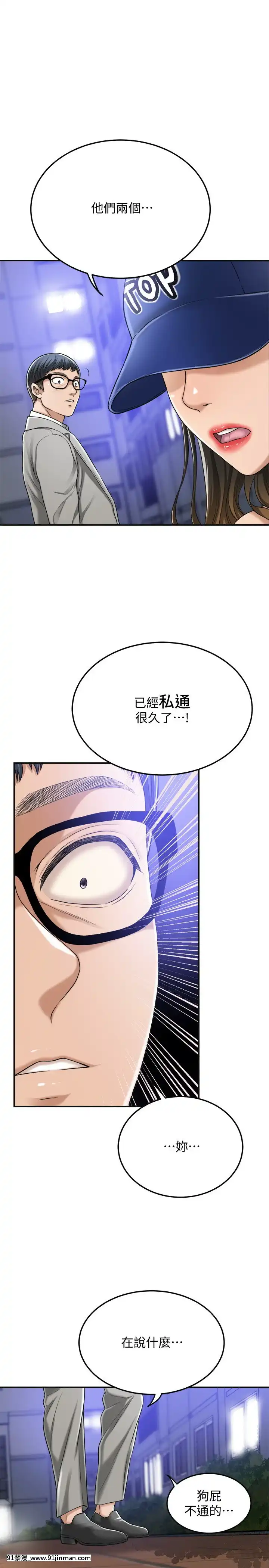 抑欲人妻46話[韓國 h漫]