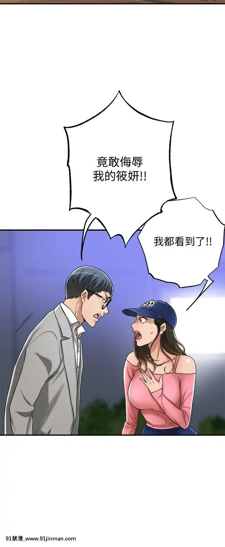 抑欲人妻46話[韓國 h漫]