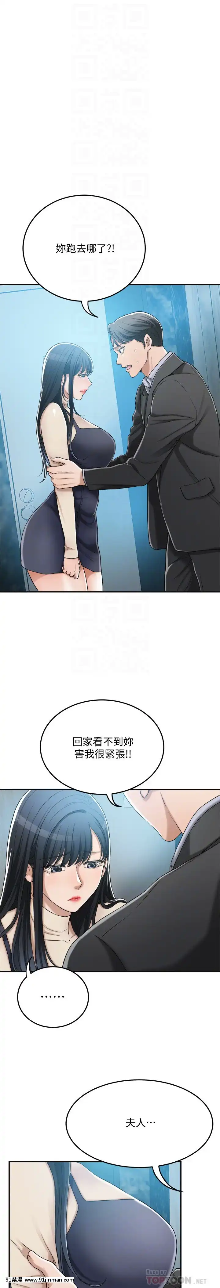 抑欲人妻46話[韓國 h漫]