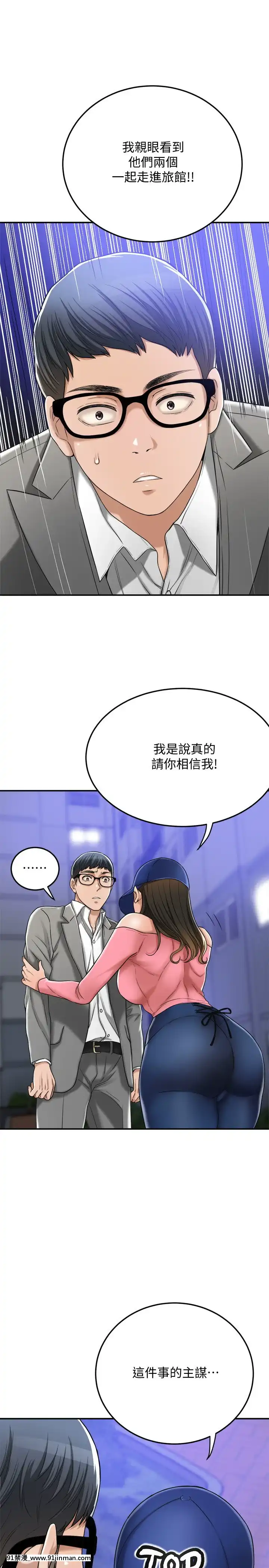 抑欲人妻46話[韓國 h漫]