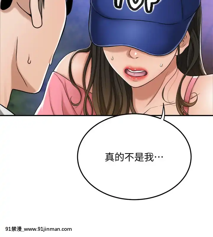 抑欲人妻46話[韓國 h漫]