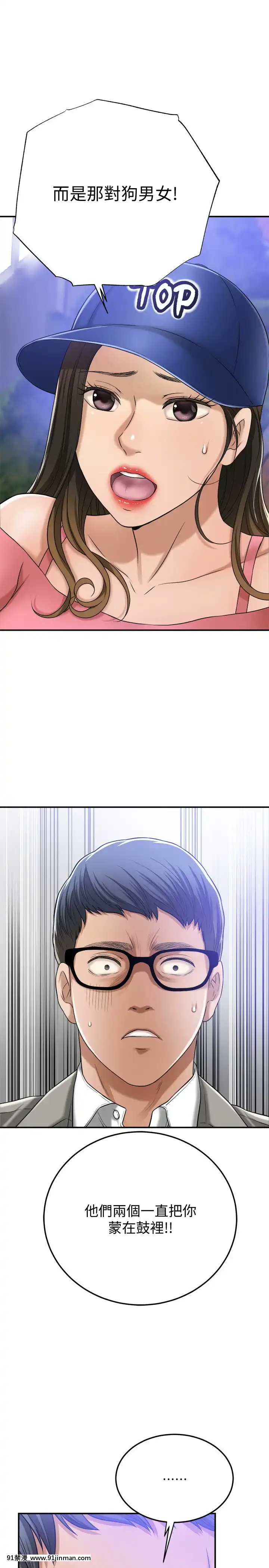抑欲人妻46話[韓國 h漫]