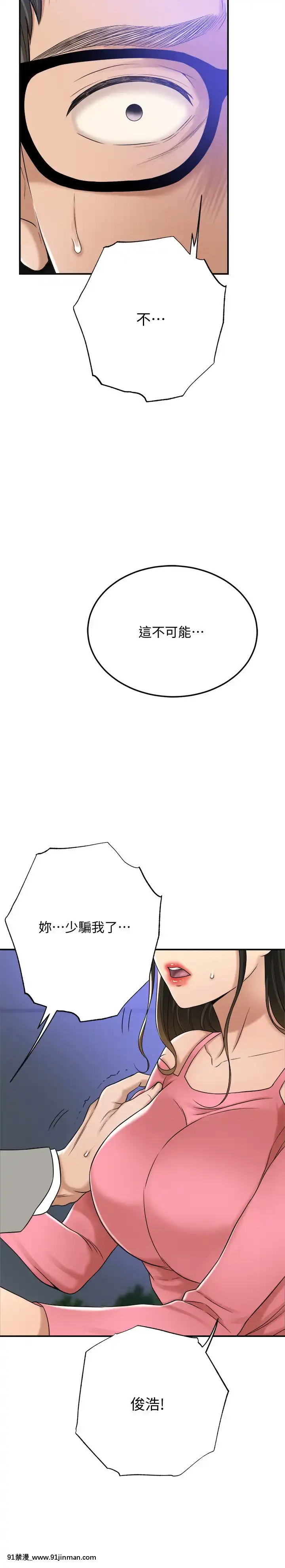 抑欲人妻46話[韓國 h漫]