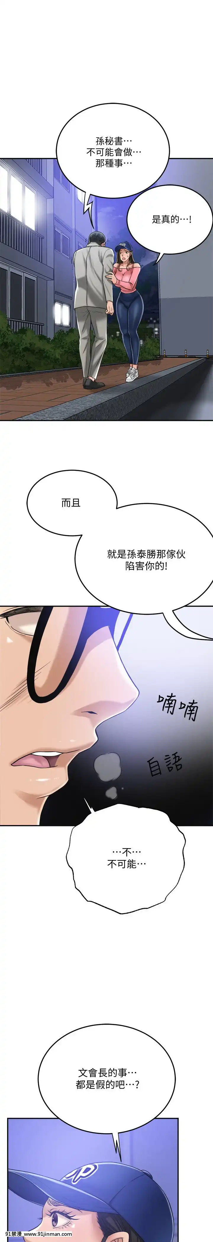 抑欲人妻46話[韓國 h漫]