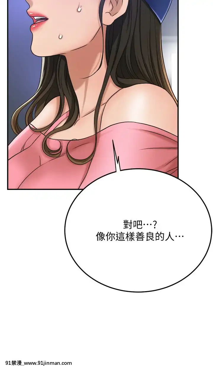 抑欲人妻46話[韓國 h漫]
