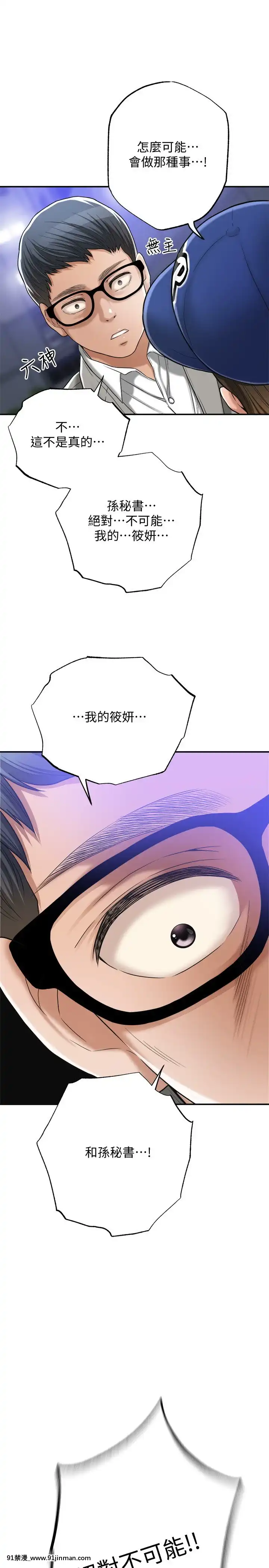 抑欲人妻46話[韓國 h漫]