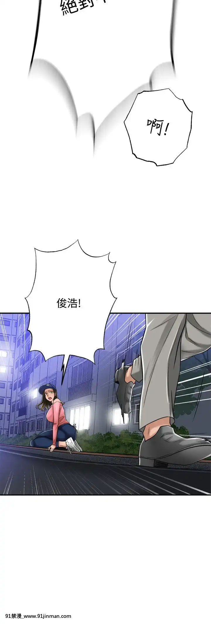 抑欲人妻46話[韓國 h漫]