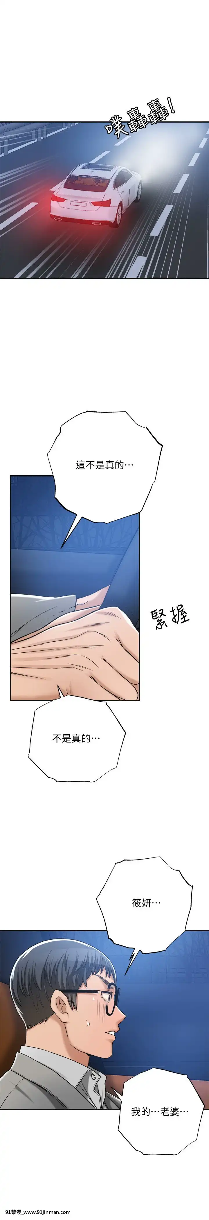 抑欲人妻46話[韓國 h漫]