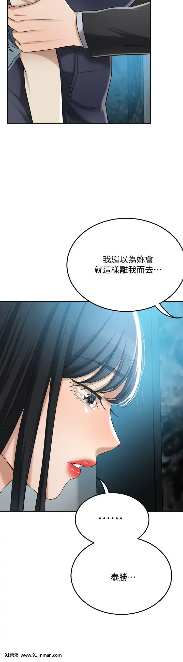 抑欲人妻46話[韓國 h漫]