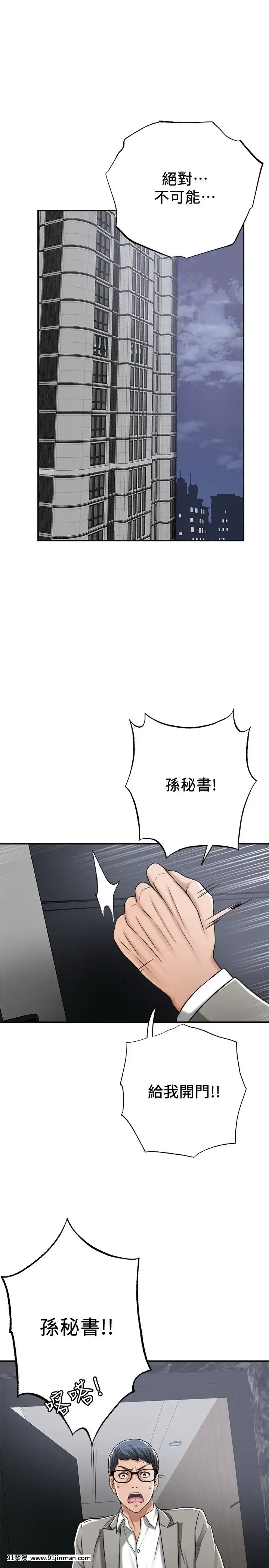 抑欲人妻46話[韓國 h漫]
