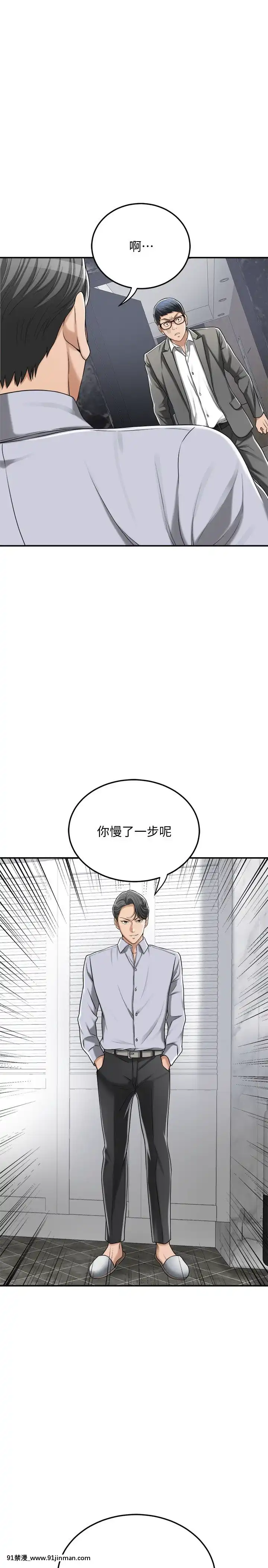 抑欲人妻46話[韓國 h漫]