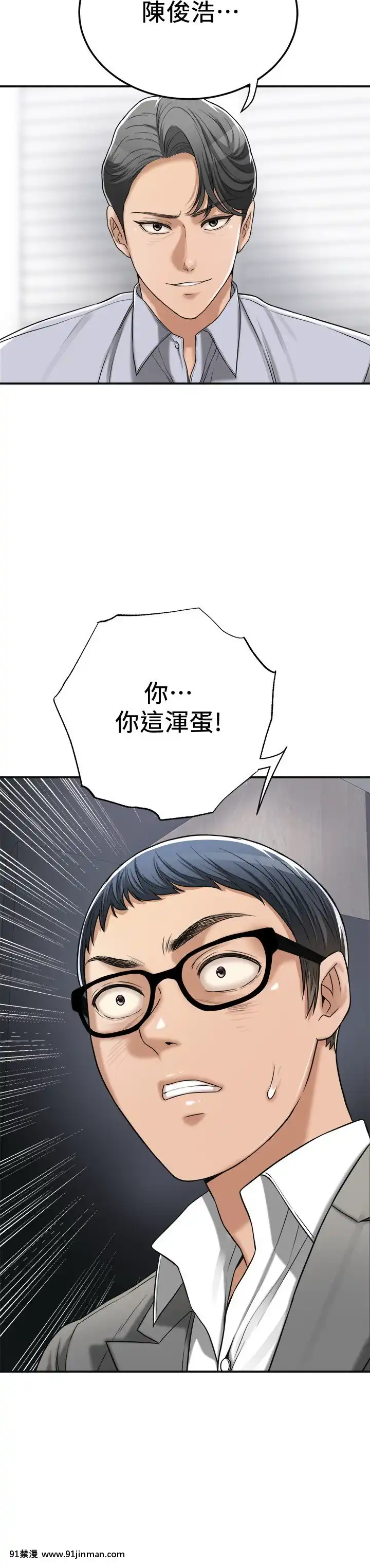抑欲人妻46話[韓國 h漫]