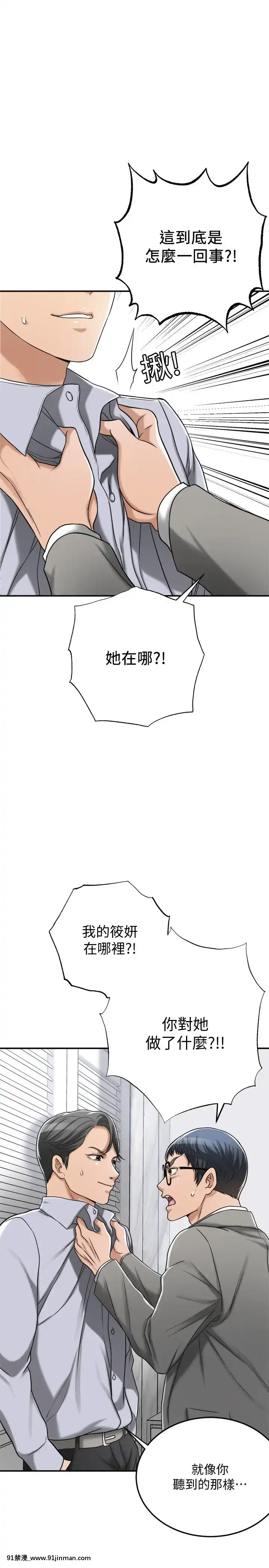 抑欲人妻46話[韓國 h漫]