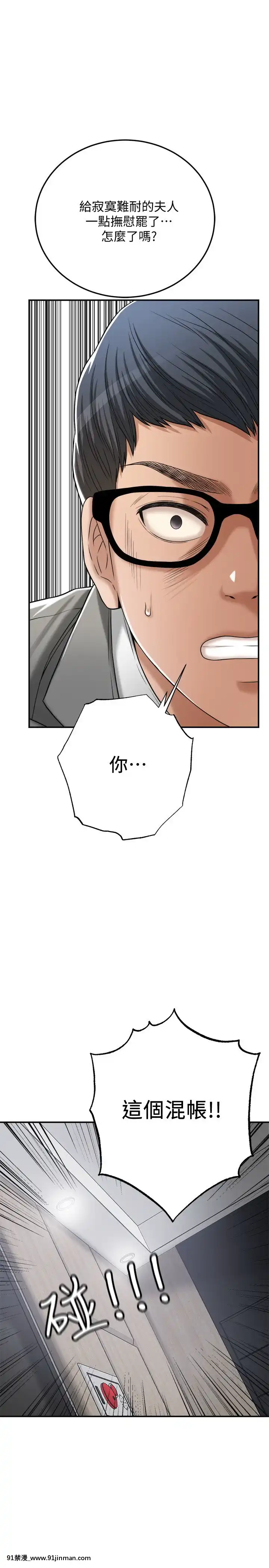 抑欲人妻46話[韓國 h漫]