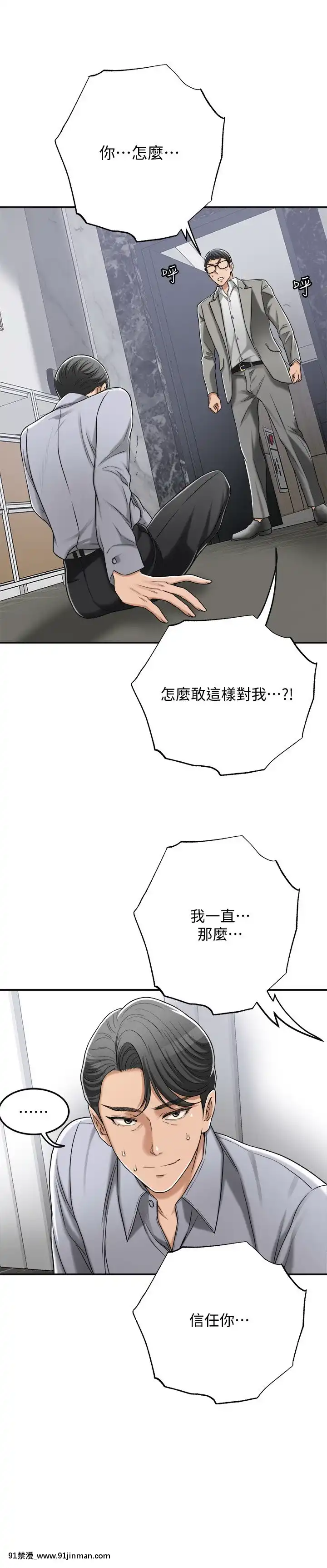 抑欲人妻46話[韓國 h漫]