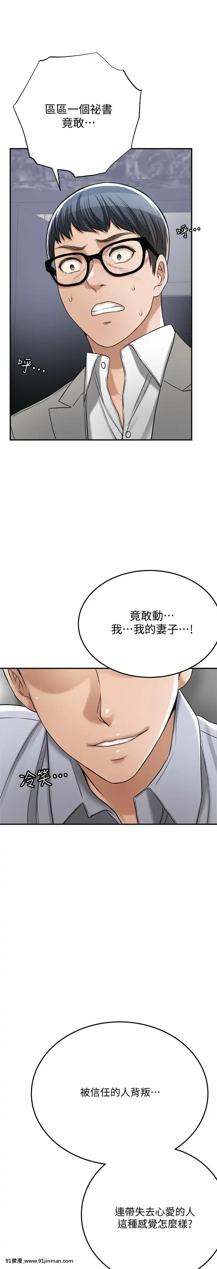 抑欲人妻46話[韓國 h漫]