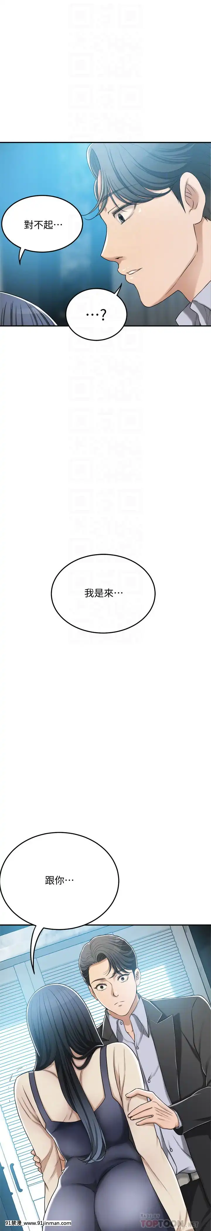 抑欲人妻46話[韓國 h漫]