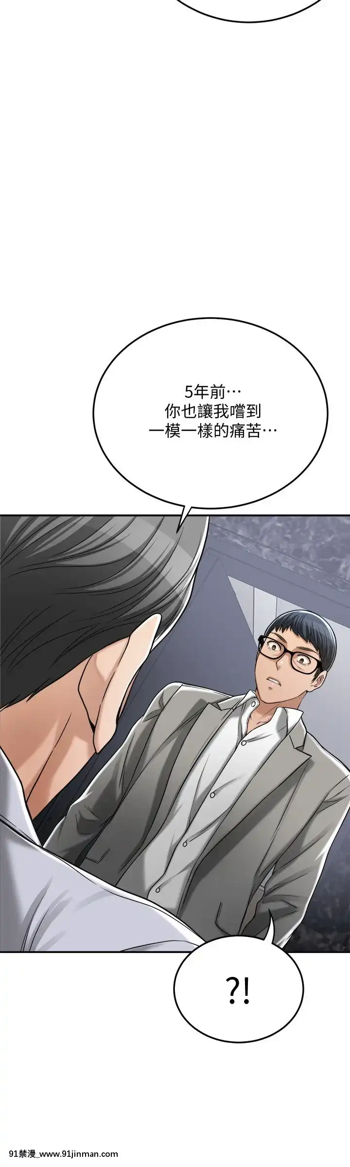 抑欲人妻46話[韓國 h漫]