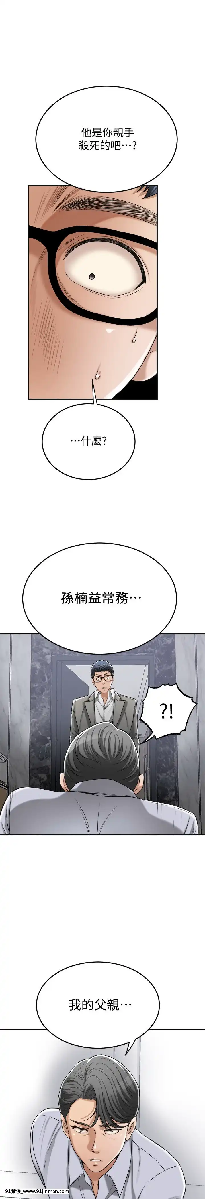抑欲人妻46話[韓國 h漫]