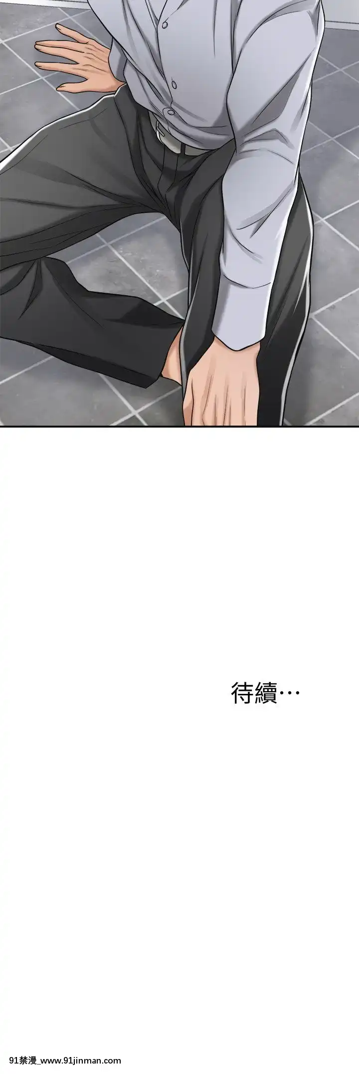 抑欲人妻46話[韓國 h漫]