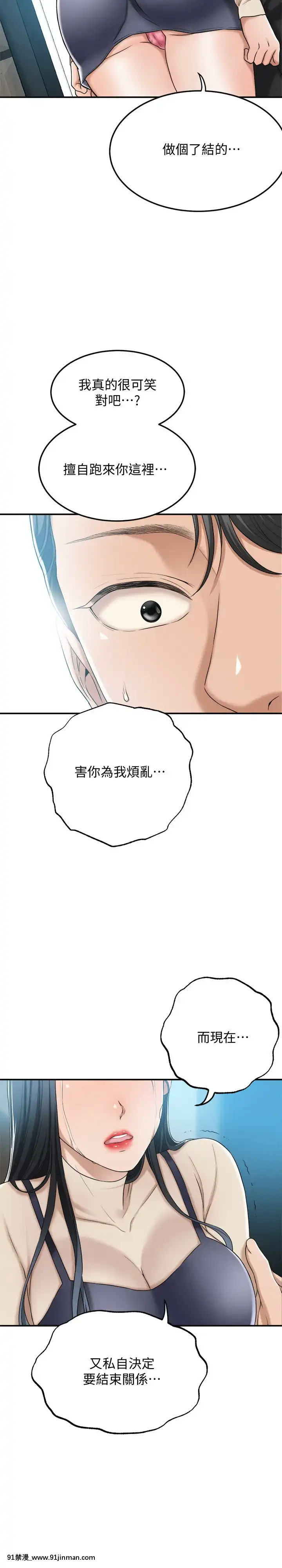抑欲人妻46話[韓國 h漫]