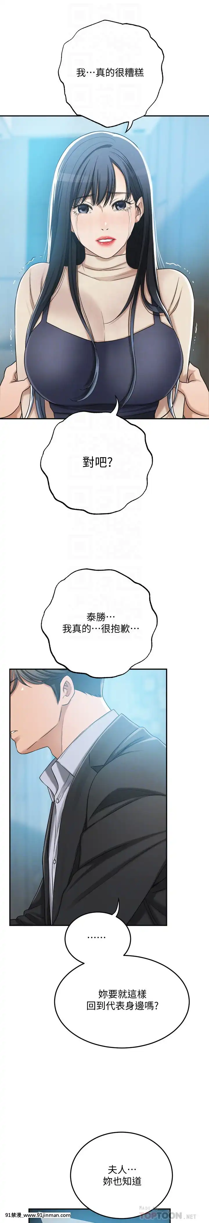抑欲人妻46話[韓國 h漫]