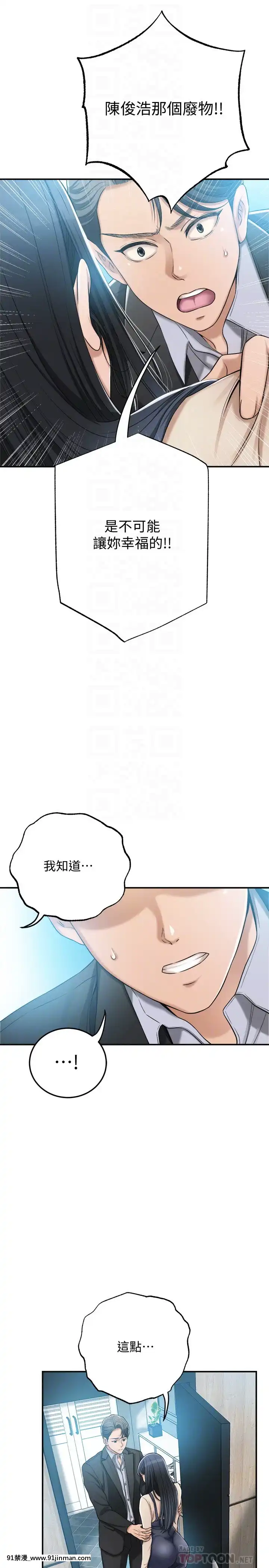 抑欲人妻46話[韓國 h漫]