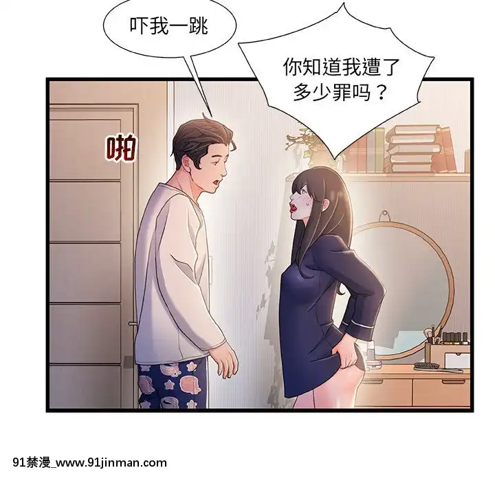 故鄉的那些女人24話[映畫 18禁]