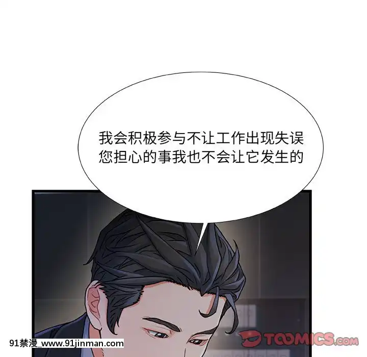故鄉的那些女人24話[映畫 18禁]