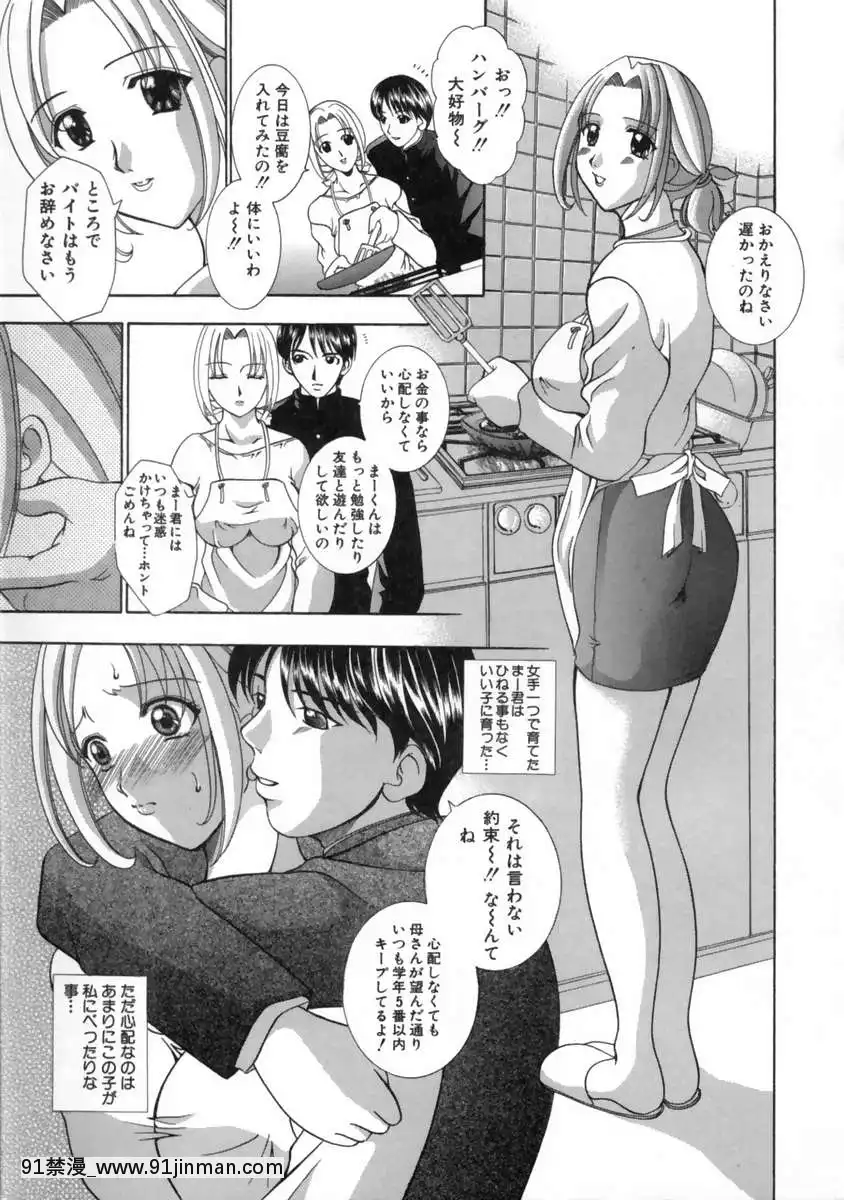 [香月りお]発情期[女體化 h漫畫]