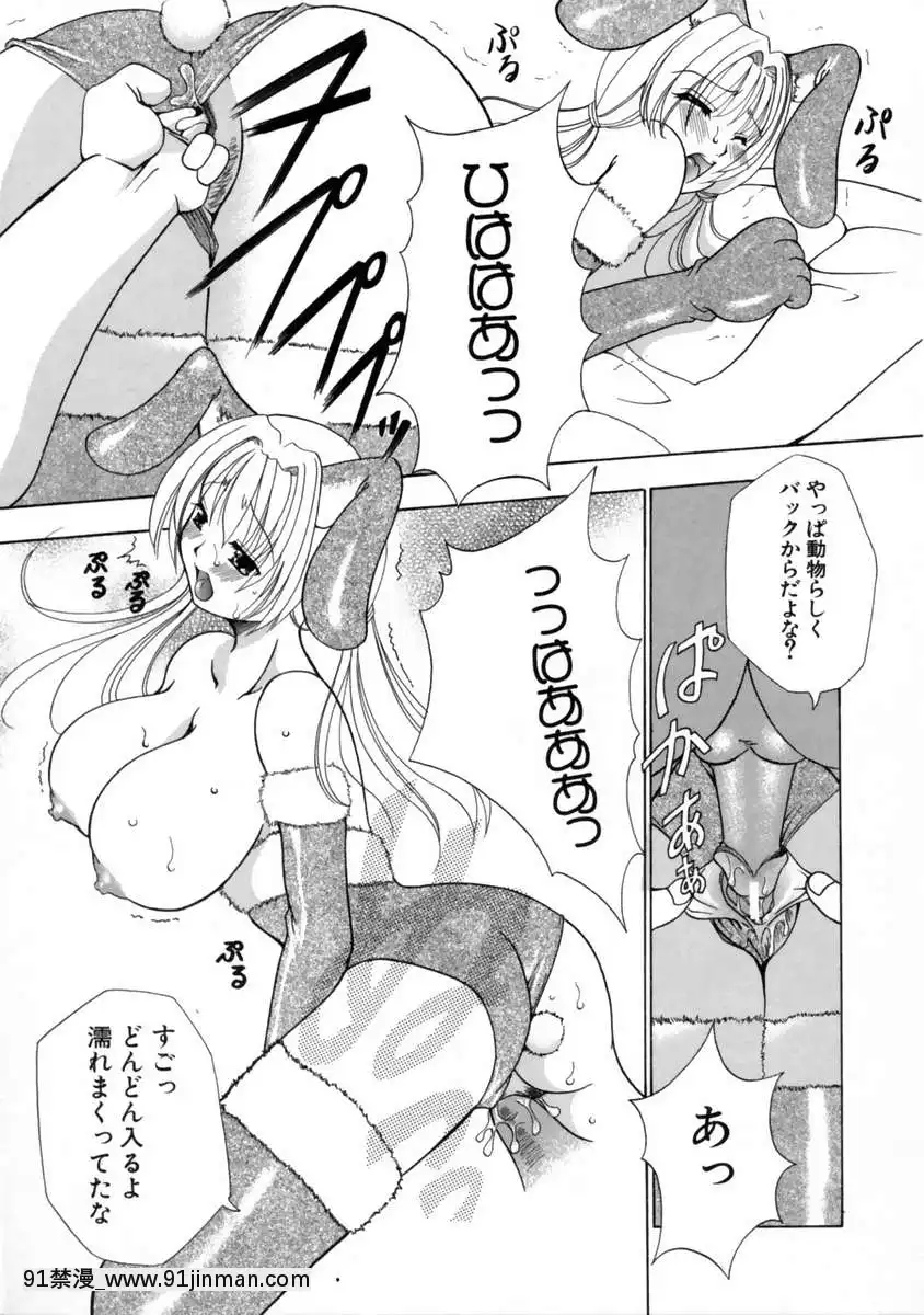 [香月りお]発情期[女體化 h漫畫]